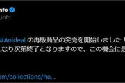 【ホロライブ】ホロメンの香水再販です！