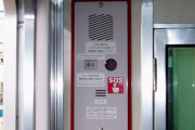 電車内の女さん「体調悪いンゴオオオオオオオ！！」緊急停車ボタンポチー