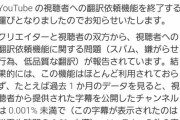 Youtubeで視聴者への翻訳依頼機能が終了へ……