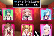 サムネめっちゃ雰囲気良い！！『統率力すげぇ 』”GWアイドル部の侵略”【Vtuber】