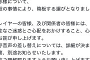 【悲報】声優の森久保祥太郎、続々と中華ゲームから降板してしまう