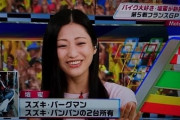 【悲報】壇蜜（本名・斎藤支静加）「名前は普通がいい。変な名前だと本当に苦労する」