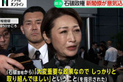 三原じゅん子氏「こども政策担当大臣」へ「子どもがいないのに」ネットにあふれる無神経な指摘に現役産婦人科医も怒り