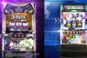 【朗報】2月5日の新台稼働データが公開　スロはギアスとガルパンが好調か