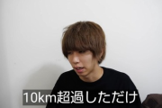 【正論】はじめしゃちょー「車で10kmスピード超過したくらいで罰金はおかしい！」