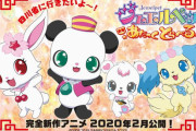 新しい「ジュエルペット」のアニメどんな感じになると思う？？？？？