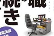 【画像】退職代行サービス「25000円で会社辞められます！」　新卒「ありがてぇ…」