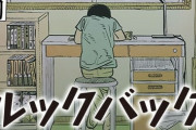 【悲報】Twitter民、チェンソーマン作者の読み切りにブチギレ「京アニ事件の傷口が開いた。注意書きをつけるべき」