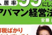 【画像あり】　ツイッター女性教授さん　「これが女の人生の辛さわよ」　→いいね多数