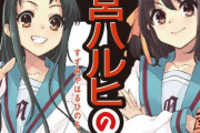 【超遅報】涼宮ハルヒさん、フィギュア化決定　お値段2万円