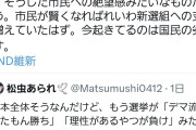 パヨク「市民が賢くなればれいわ新選組への支持は増えていたはず。今起きてるのは国民の劣化です」