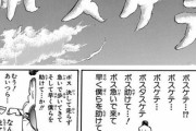 「すごいよ!!マサルさん」とかいうジャンプで連載してた漫画