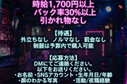 【悲報】たぬかなさん、歌舞伎町に「スナックたぬかな」をオープンｗｗｗｗｗｗｗｗｗｗｗｗｗｗｗ