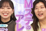 ▼Mステのアレ《キョコロヒー/齊藤京子/日向坂46/ヒコロヒー》