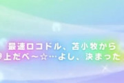 【朗報】駒大苫小牧出身のマー君さん、タルマエを20連で当ててしまう