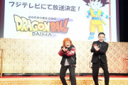 急逝の鳥山明氏が原案「ドラゴンボールＤＡＩＭＡ」フジ系で今秋放送決定野沢雅子が会見「オッス、オラ悟空！」