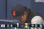 侍ジャパンが中日にフルボッコ…松井裕樹が1回もたずKO、栗林も打たれて大量失点