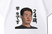 学生「んでそこで陰キャがさあw」ドンっ！　野獣先輩「ってえな……」