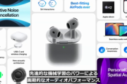 Apple､新型イヤホン｢AirPods 4｣を発売 オープンイヤータイプでノイキャン搭載 価格は2万9800円