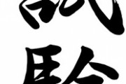 【恋愛相談】積極的でない私は、どう振る舞っていいか分からず、何度かデートしてもいい感じにはなれなかった。