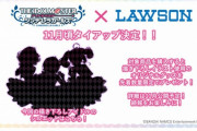 ローソン×シンデレラガールズキャンペーン、11月に始まるぞ！今年のアイドルは……