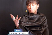【FF14】本日9月30日放送のNGCに吉Pが出演！この放送で6.0メインストーリー完結と山口慧さんがNGCFF14放送を卒業に