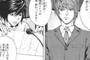 「デスノートのＬと夜神月」←結局どっちの方が頭がいいの？