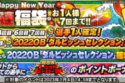 ソシャゲ「あけましておめでとう！新年のお祝いにお年玉ガチャ（3000円）用意したよ！」←これ