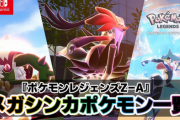 【悲報】ポケモンユーザー「メガシンカのデザインがダサくなったのは二次創作のせい」