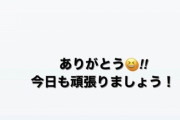 kwkm『タカさんが熱い戦いの真っ最中だ 楽しみ何かは後日』｢旅系の番組？」｢オーディションでも受けている？」｢楽しみだな」