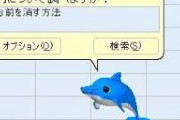 【お前を】『ポケモン スカーレット・バイオレット』Windowsに昔いたイルカみたいなポケモンがいるｗｗｗｗｗ【消す方法】