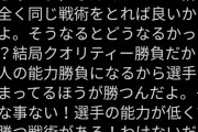 【正論】最強DF「サッカーで戦術なんて意味ない、監督もいらない」