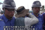 沖縄県知事選　共産党員2名、公職選挙法違反で刑事告発  [9/14]