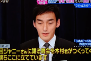 【SMAP解散騒動】木村拓哉さん、全く悪くなかったことが中居の発言で明らかになる