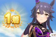 【ウマ娘】まさか3年前くらいに実装されたキャラがここまで復権するとはな…。