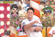 【朗報】牧秀悟さん、地上波でキレッキレのダンスを披露