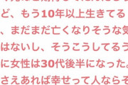昨晩、加藤茶を見たが、全然衰えてなかった。場を明るくしたし頭の回転が速いし、化け物だろあれ。