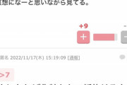 【悲報】ガルちゃん民、乳幼児の女の子に対して『とんでもないこと』を思いながら生きていたｗｗｗｗｗ