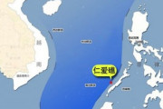 仲裁裁「南シナ海はフィリピンEEZ」中国「仲裁裁は無効、国際法に基づき領土主権を守る」
