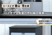【悲報】アベノマスクの業者、ガチで怪しいｗｗｗｗｗｗｗｗｗｗｗ