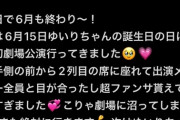 【朗報】AKB48劇場 新規さん かなりいる模様　(ﾟ∀ﾟ)