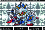 【画像あり】SDガンダム外伝の騎士ガンダムのパワーアップの歴史がこちらｗｗｗｗ