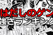【悲報】「はだしのゲン」平和教材から削除。「児童の生活実態に合わない」「誤解を与える恐れがある」