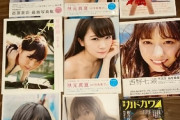 乃木坂の写真集が欲しいんだけど、電子版ってないのかな？流石に彼女にバレたらはずいから。