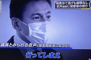 【悲報】自民党議員「ドライブ最高です」 →制限速度60キロの道を91キロで走行してた事を自ら暴露してしまう