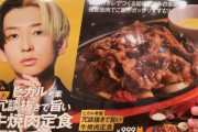 【ヒカル考案】ジョイフルの新メニュー「冗談抜きで旨い牛焼肉定食」が登場！！