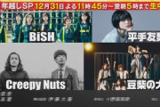 平手友梨奈、ソロデビュー間近！？『CDTVライブ!ライブ!年越しSP』出演にファン歓喜！