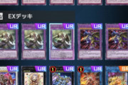 【マスターデュエル】デッキ名はデュエリストのセンスが試されるよな