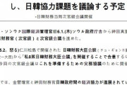 韓国「日韓通貨スワップしかない」