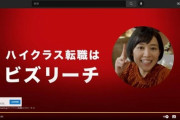 YouTube「YouTubeプレミアムにみんな入ってくれへんな…せや広告60秒にしたろ」